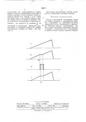 Способ поэлементной электронной записи (патент 356817)