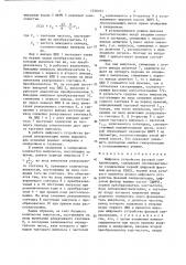 Цифровое устройство фазовой синхронизации (патент 1358103)