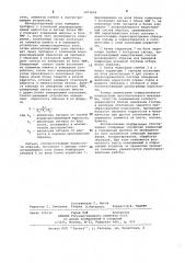 Устройство для определения пористости горных пород (патент 1073654)
