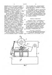 Отрезной станок с изменяемым углом отрезки (патент 963739)