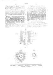 Циклонная топка (патент 731182)