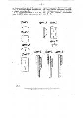 Мебель из фанеры (патент 24092)