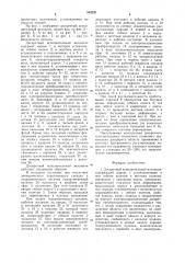 Дискретный исполнительный механизм (патент 949229)