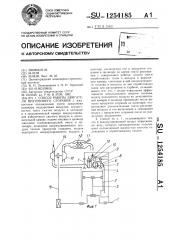 Способ работы двигателя внутреннего сгорания (патент 1254185)