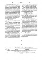 Способ определения суммарных теплопоступлений в кабину оператора (патент 1723464)