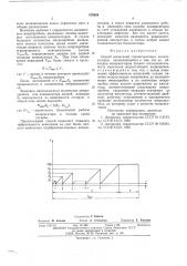 Способ испытаний тонкопленочных конденсаторов (патент 570854)