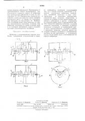 Вибратор с несимметричным циклом колебаний (патент 307949)