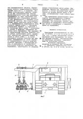 Тракторный путепередвижчик (патент 798222)