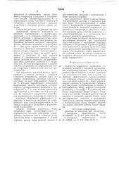 Устройство управления орошением (патент 752042)