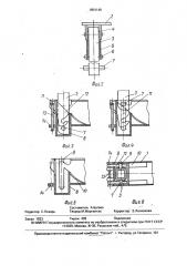 Транспортное средство для работы в грузовых трюмах (патент 1654146)