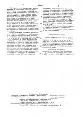Способ диффузионной сварки разнородных материалов (патент 859080)