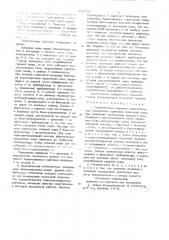 Гелиосистема горячего водо-снабжения (патент 802735)