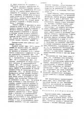 Транзисторный ключ (патент 1239855)
