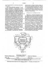 Двигатель с внешним подводом теплоты (патент 1719692)