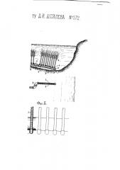 Устройство для выпуска сточных вод в реки (патент 572)