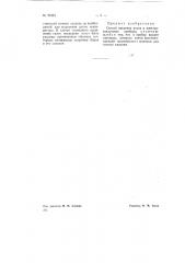 Способ введения ртути в электровакуумные приборы (патент 70323)