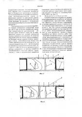 Способ сохранения выработки (патент 1682565)