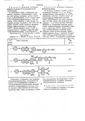 2-(4-аминофенил)-3-фенил-7-(аминофенокси)-хиноксалин как мономир для синтеза полиамидо-полиимидоили полихиназолонофенилхиноксалинов (патент 895984)