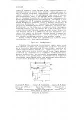 Патент ссср  154332 (патент 154332)