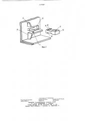 Секция скребкового конвейера (патент 1177227)