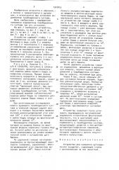 Устройство для измерения ортопедических координат (патент 1547813)