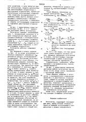 Интегратор (патент 894730)