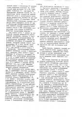 Транспортное средство повышенной проходимости (патент 1458252)