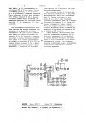 Устройство приема информации о состоянии ствола скважины по гидравлическому каналу связи (патент 1142625)
