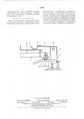 Контактное устройство промышленной электропечи сопротивления с выдвижным подом (патент 423998)