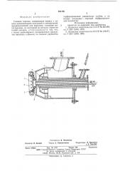 Газовая горелка (патент 584156)
