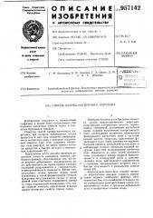 Способ ядерно-магнитного каротажа (патент 957142)