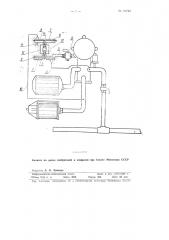 Устройство для осуществления бесступенчатого отпуска в воздухораспределителе системы матросова (патент 91723)