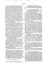 Способ транспортирования горной массы (патент 1776795)