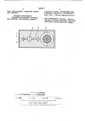 Вертикально-щелевая литниковая система (патент 444601)
