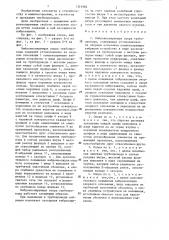 Виброизолирующая опора трубопровода (патент 1321982)