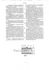 Устройство для крепления в рукоятке с центральным отверстием инструмента со ступенчатым по длине хвостовиком (патент 1787105)