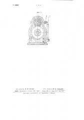 Сверлильно-расточная головка (патент 65883)