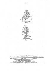 Сбрасывающее устройство (патент 698864)