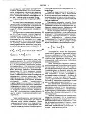 Оптоэлектронный блок дивергенции сигналов (патент 1802366)