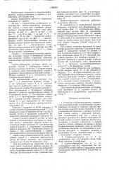 Грабли-ворошилка роторные (патент 1586594)