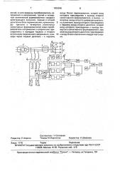 Устройство для контроля изоляции цепей генераторного напряжения блока генератор-трансформатор с водяным непосредственным охлаждением обмоток статора (патент 1800546)