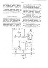 Устройство для измерения проводимости изоляции в рельсовой цепи (патент 667440)
