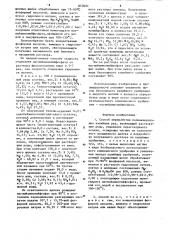 Способ переработки полиминеральных калийных руд (патент 857091)