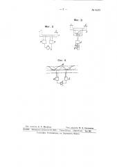 Радиопеленгатор (патент 64372)