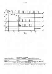 Двухпозиционный регулятор уровня жидкости (патент 1619238)