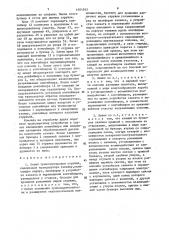 Линия транспортировки стружки (патент 1604563)