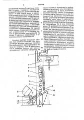 Крановая установка для литейного цеха (патент 1799846)