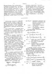 Устройство для решения дифференциальных уравнений в частных производных (патент 1525715)