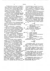 Исполнительный клапан (патент 608366)