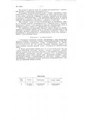 Роликовая гладильная машина (патент 119864)